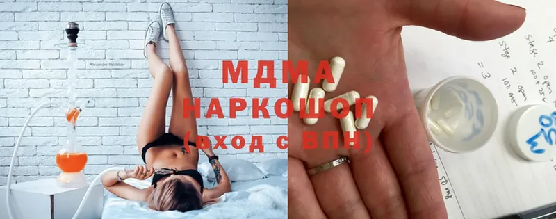 MDMA молли  мега маркетплейс  Коммунар 